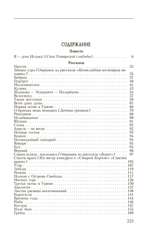 Байрам фото 2